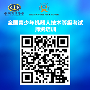师资培训二维码.jpg